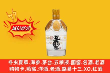 上海徐汇区求购回收老董酒