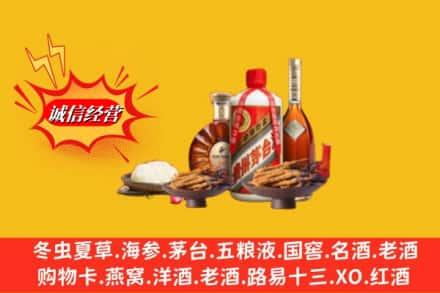 上海徐汇区烟酒回收礼品